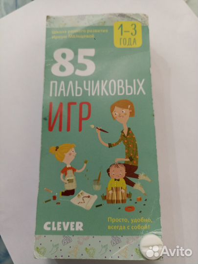 Развивающие книги для детей и мам