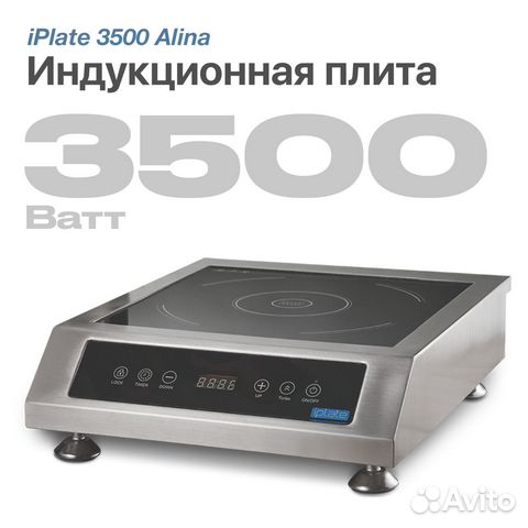 Индукционная плита iPlate 3500 Alina, 3500 Вт