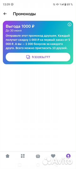 Купон на сбермаркет