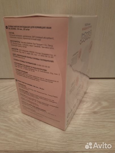 Вкладыши для груди