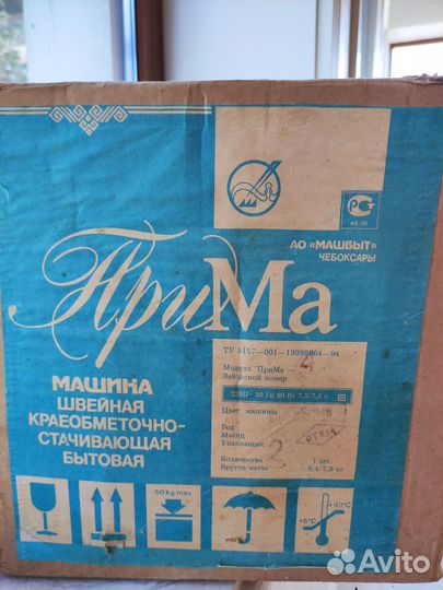 Швейно-обметочная машина Прима