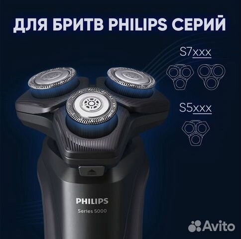 Бритвенные головки Philips SH71/50 объявление продам