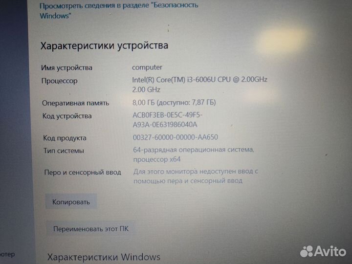 Acer Core i3-6006u, 8Gb, SSD, гарантия