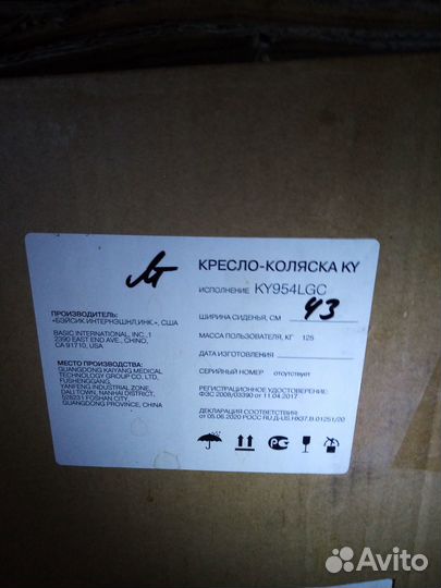 Инвалидная коляска складная