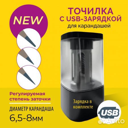 Точилка для художников электрическая