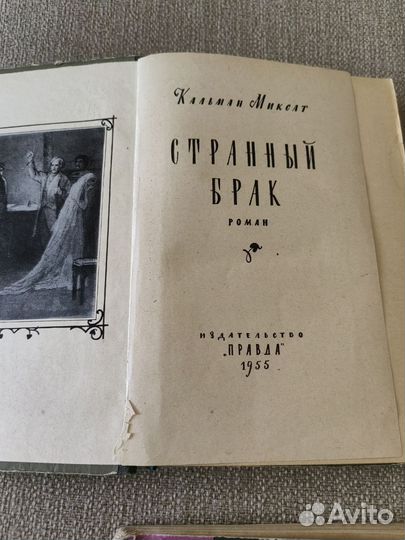 Ретро книги 1955г