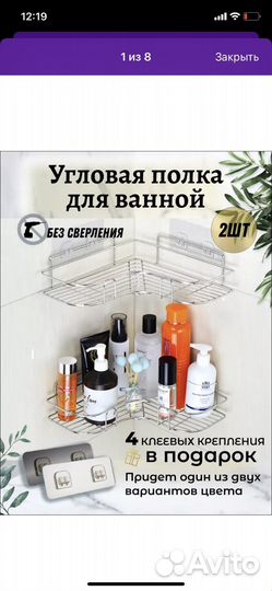 Полки для ванной