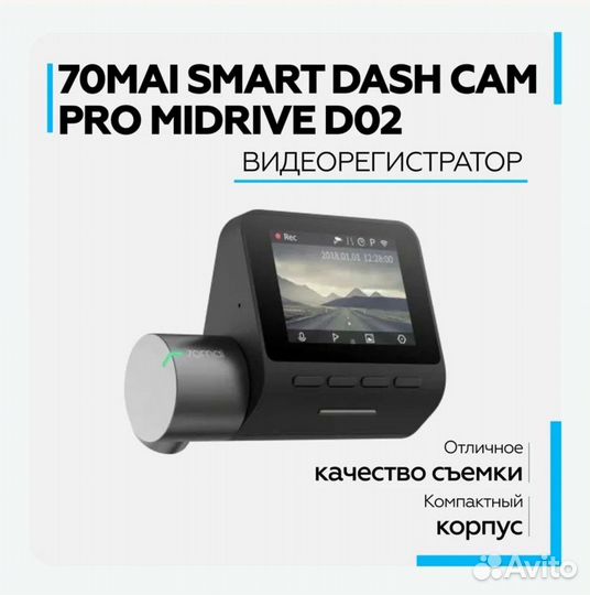 Видеорегистратор xiaomi 70mai SMART Dash Cam Pro