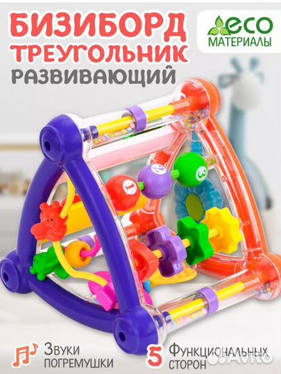 Развивающие игрушки