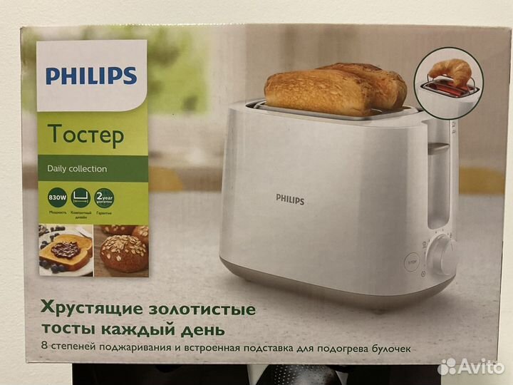 Тостер Philips HD2581