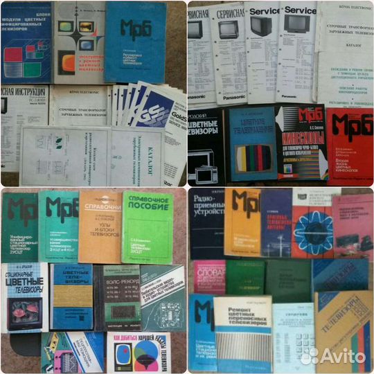 Литература по радиотехнике и электронике