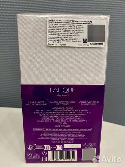 Lalique Electric Purple, 100 мл