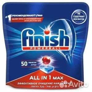 Таблетки для посудомоечных машин finish 50