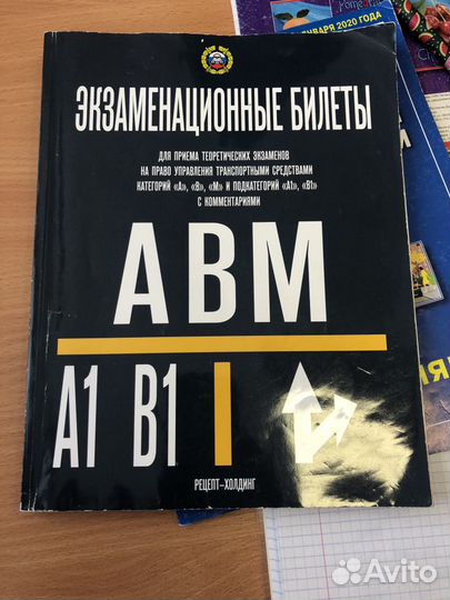 Книга по пдд