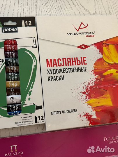 Масляные, акварельные краски