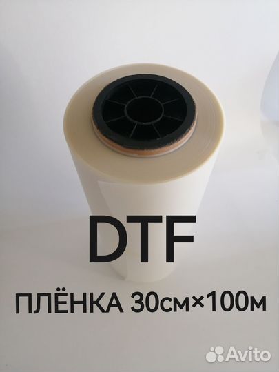 Audley Чернила для DTF печати
