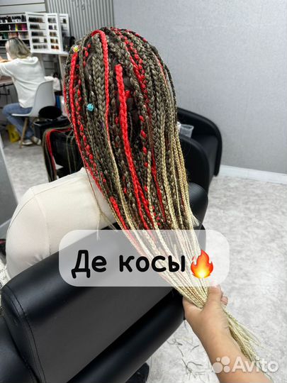 Де косы