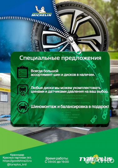 Minnell Safy M06 245/45 R18 и 275/40 R18 96W