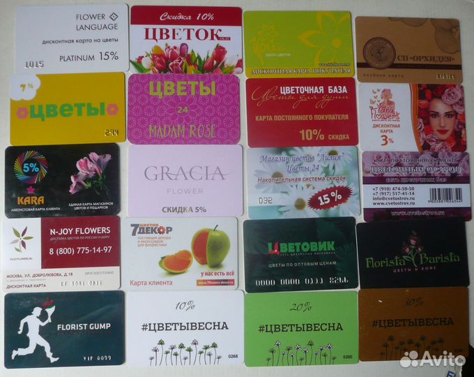 Дисконтные карты Магазины цветы. флора