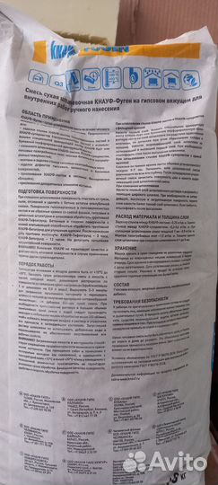 Шпаклевка гипсовая