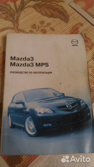 Руководство по эксплуатации мазда 3