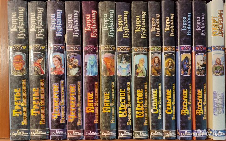 Век дракона. Коллекция фэнтези