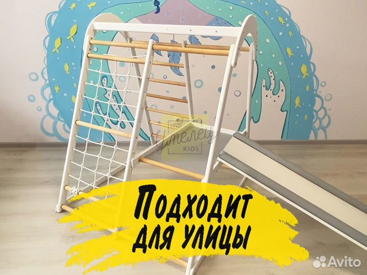 Детский спортивный комплекс