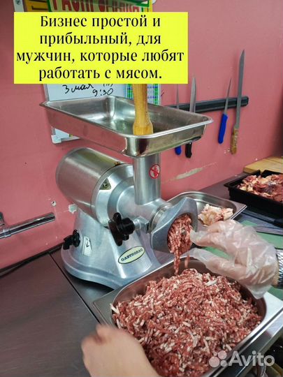 Продается бизнес, магазин мясо Халяль