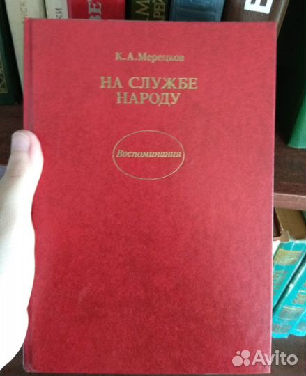 Книги советская военная литература