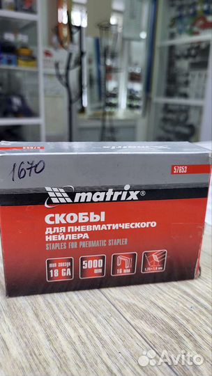 Скобы для пневмостеплера