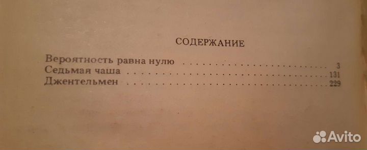 Книги детективы