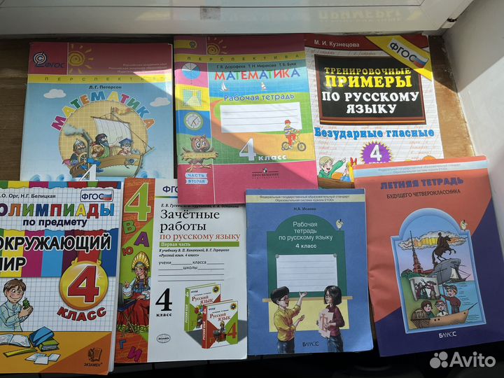 Рабочие тетради и учебники 4 класс