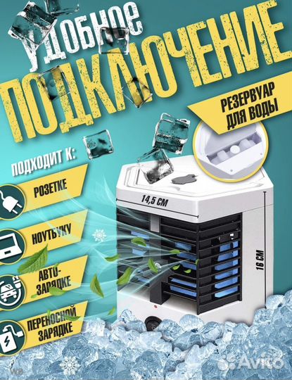 Мини кондиционер Arctic Cool Ultra Pro
