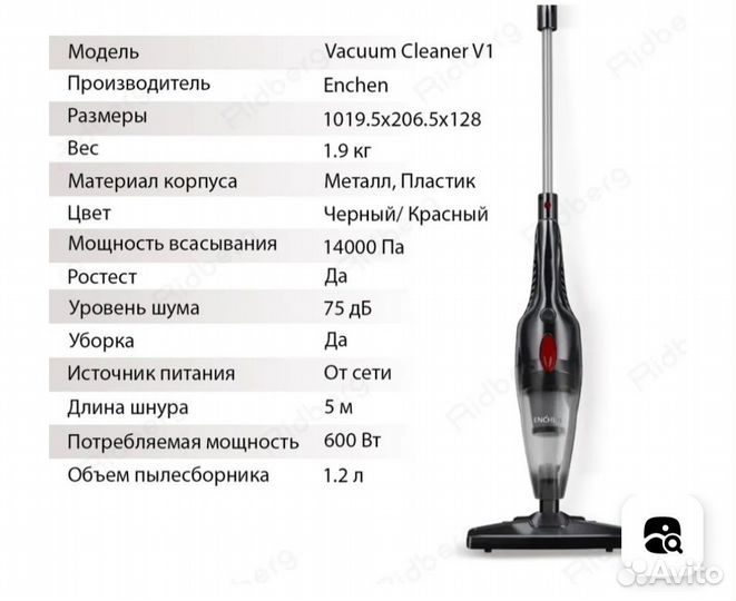 Пылесос бу