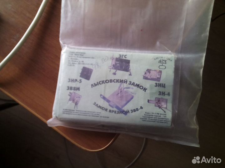 Замок врезной для двери