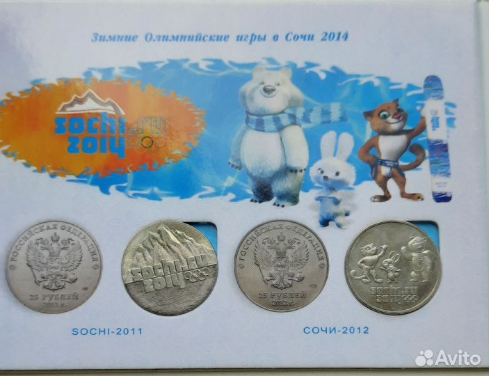 Альбом с монетами сочи 2014