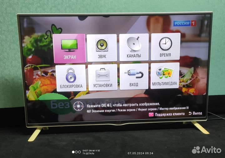 Телевизор LG 42LB628V