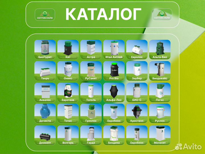 Септик Диамант с завода