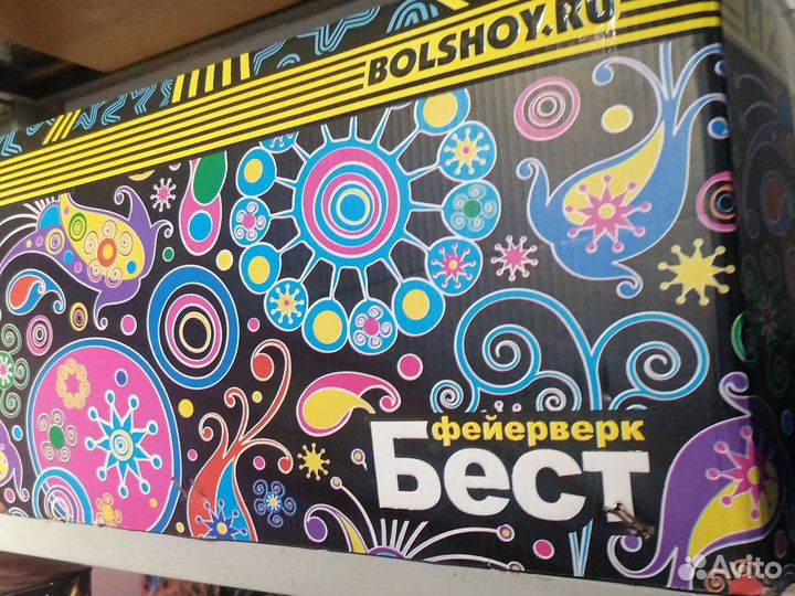 Фейерверк