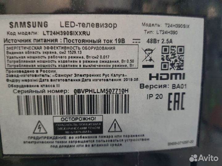 Телевизор samsung 24