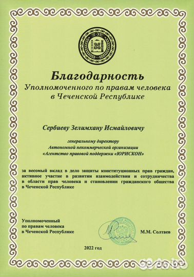 Юрист Адвокат