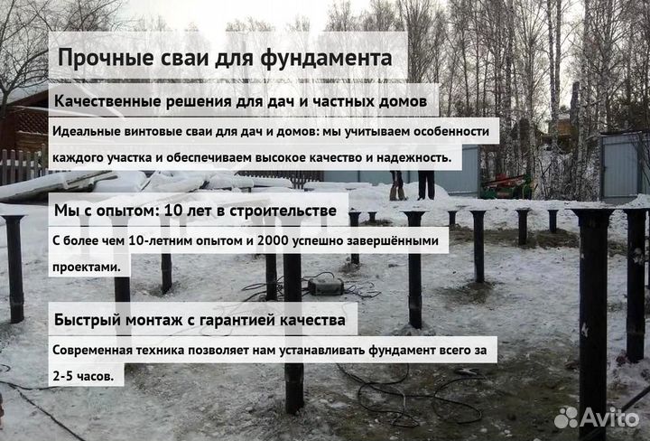 Сваи Винтовые Для Фундамента