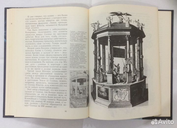 Книга А.М. Волкова «В поисках правды»