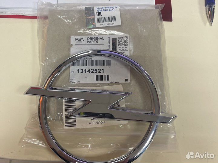 Эмблема 13142521