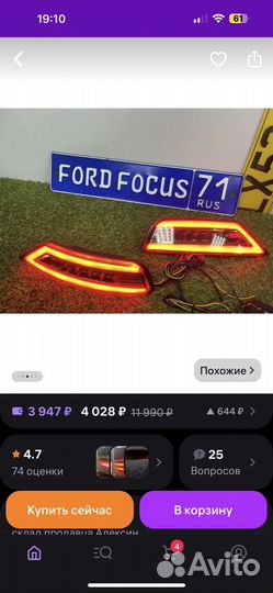 Комплект задних фонарей в бампер Ford Focus 2