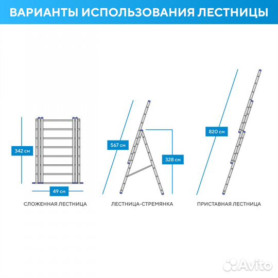 Лестница алюминиевая 3-х секционная. 3х12 (8,20м)