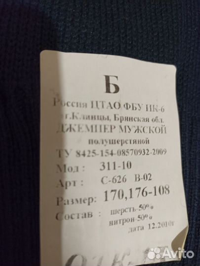 Джемпер фсин