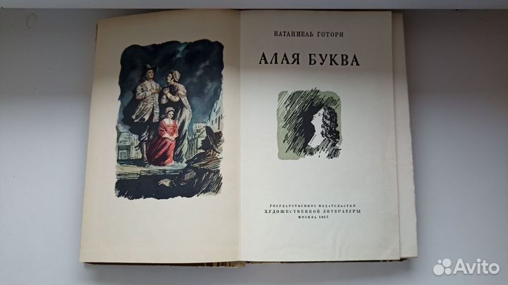 Книга 1957 года 