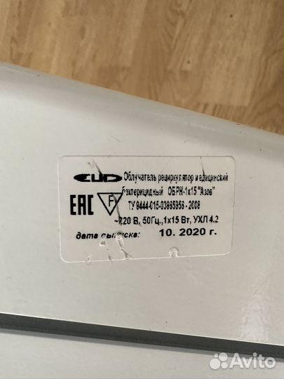 Облучатель-рециркулятор обрн-1x15 Азов