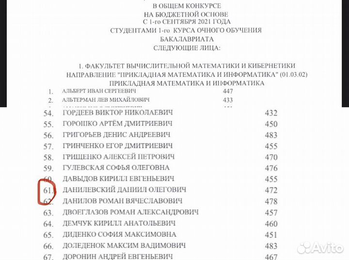 Репетитор МГУ математика